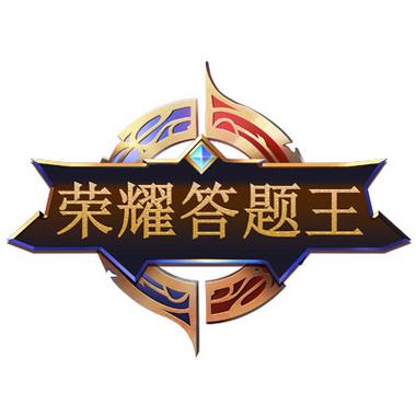 答题王者游戏截图