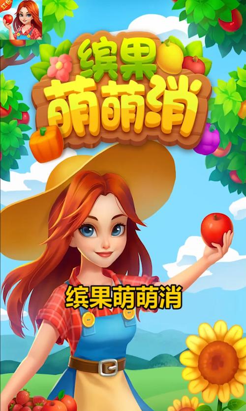 缤果萌萌消领红包缩略图