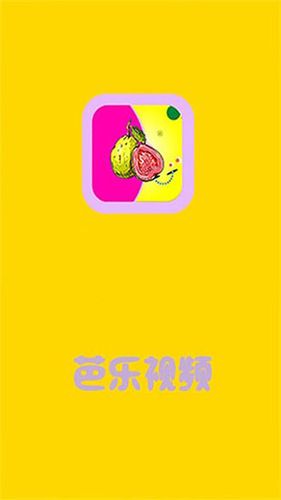 芭乐短视频官网版图标