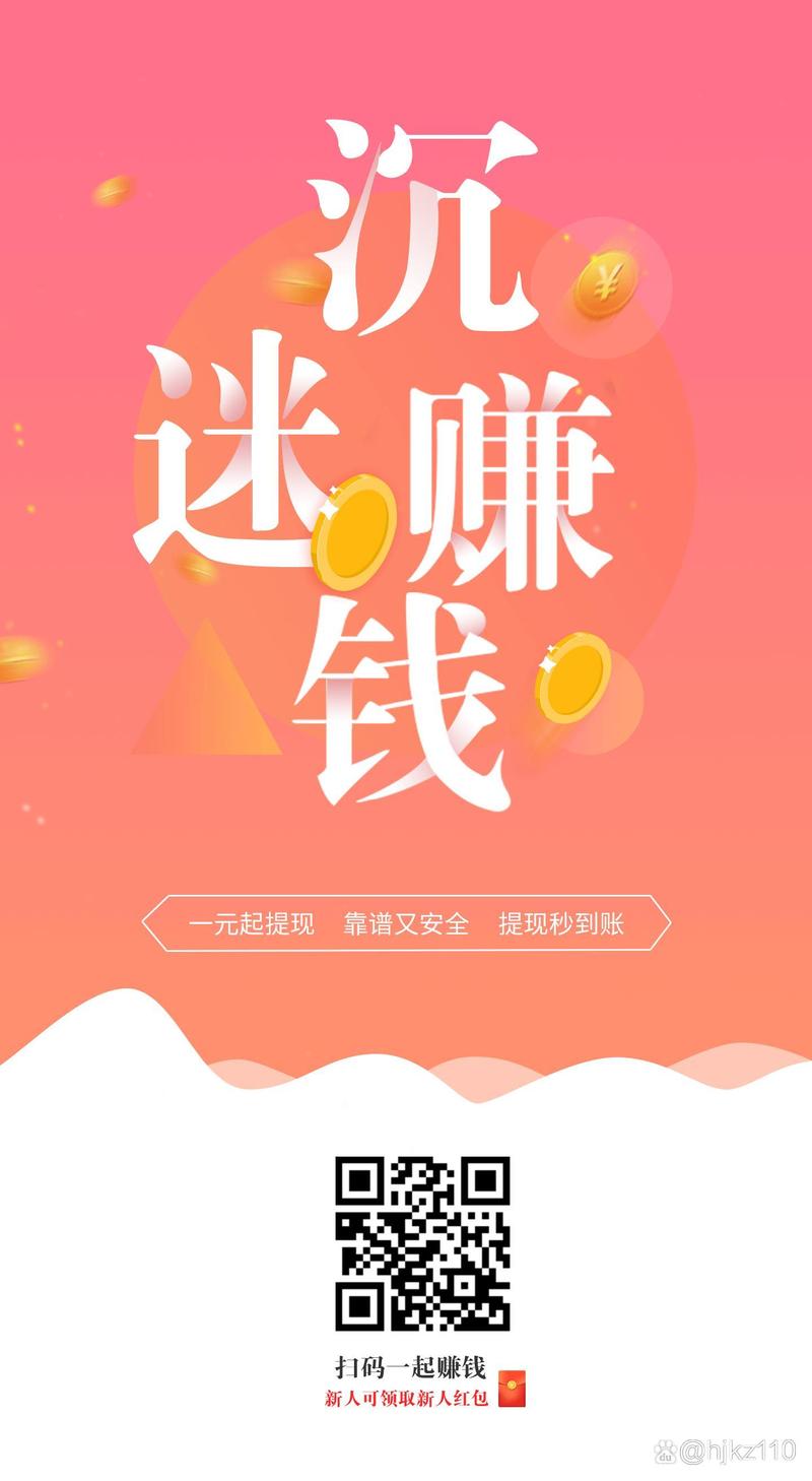赚赚乐园赚零花钱缩略图
