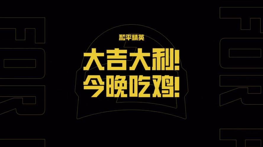 吃鸡短视频APP红包版缩略图