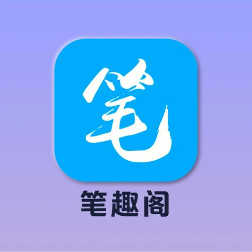 笔趣库免费阅读手游戏截图