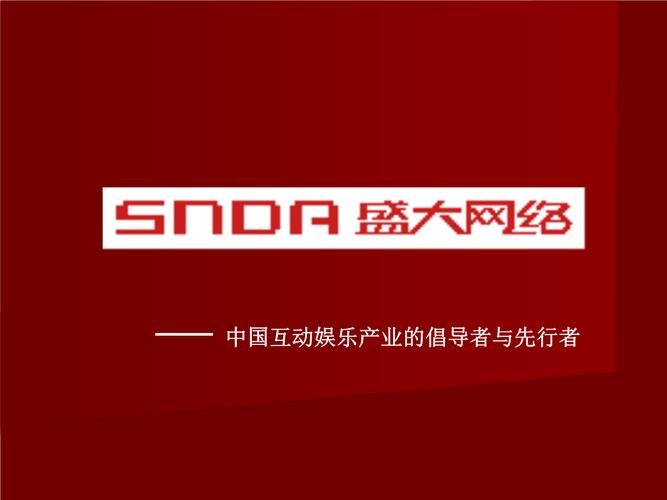 盛大娱乐游戏截图