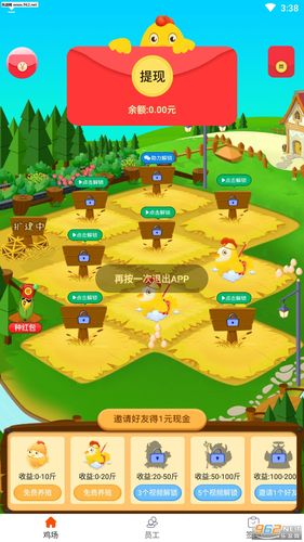 我养鸡贼6赚钱版游戏截图