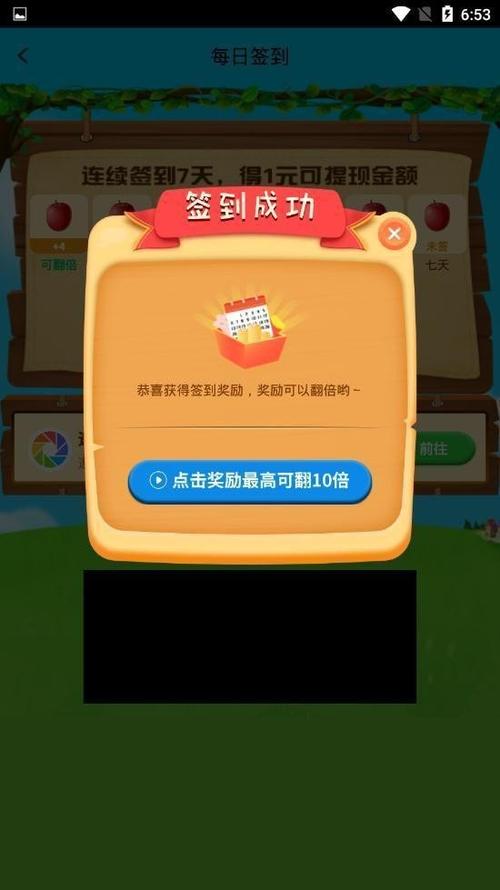 奇妙果园红包极速缩略图