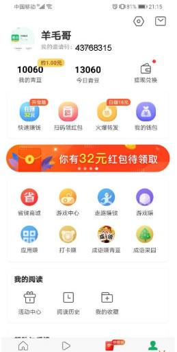 多看点视频邀请码缩略图