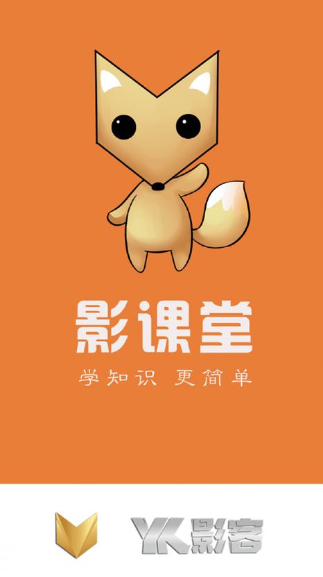 影课堂安卓版图标