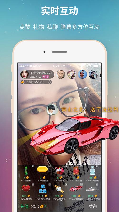 蜜糖直播app安卓版缩略图