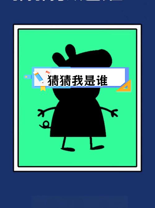 猜猜这是谁300缩略图