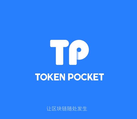 Tp钱包app图标