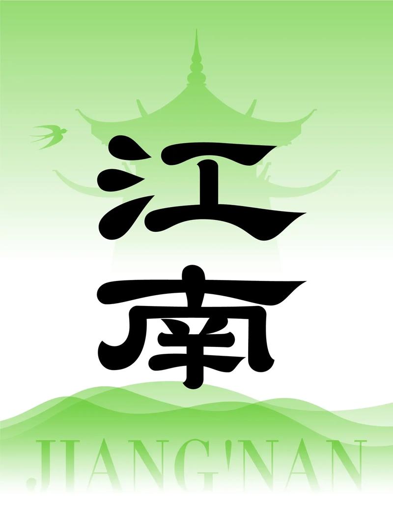 江南幸福人生赚钱版缩略图