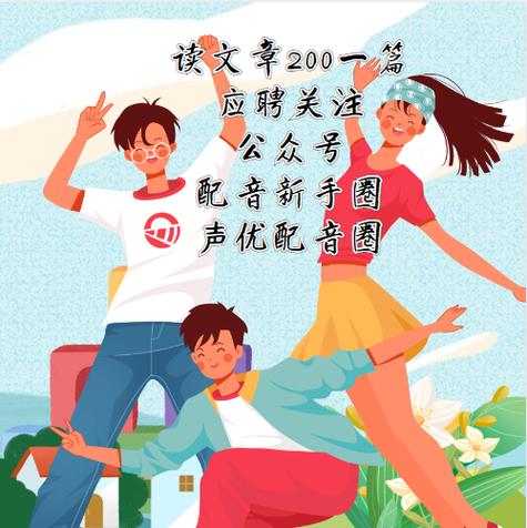 豆瓣配音小组兼职2022缩略图