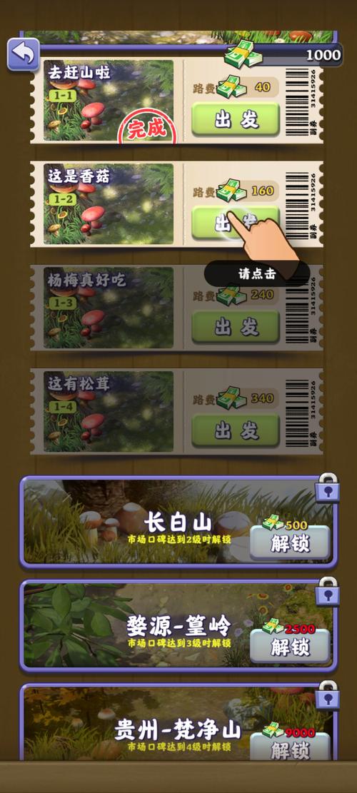 夺笋高手免广告无限金币版缩略图