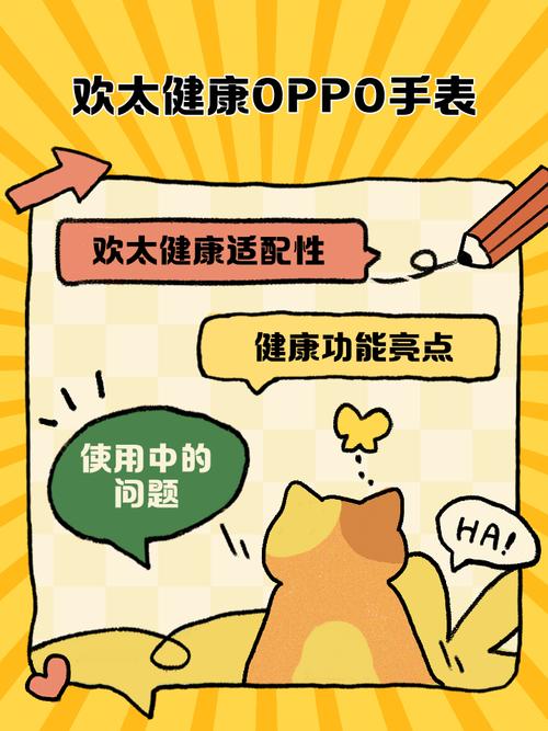 欢太健康手机版缩略图