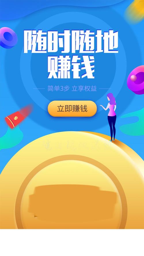 e赚手机赚钱缩略图