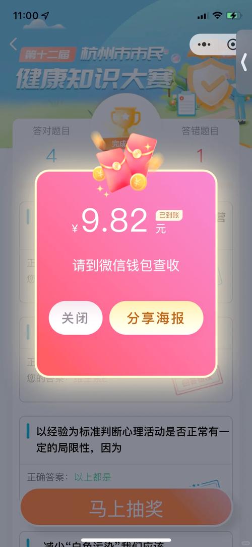 答题钱多多红包版缩略图