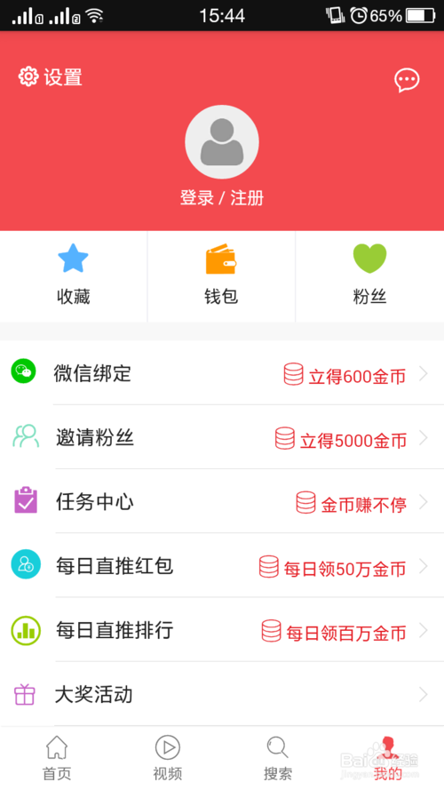 朝闻夕事赚钱图标