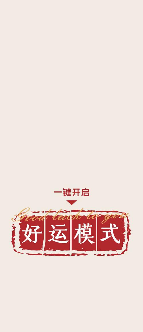 步步好运手机版