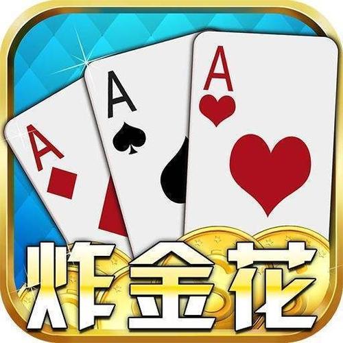 中亚炸金花游戏截图
