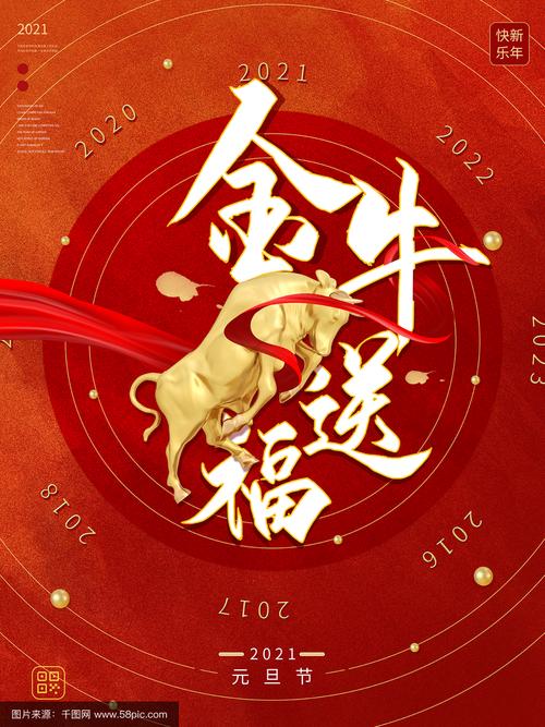 金牛送福赚钱版缩略图