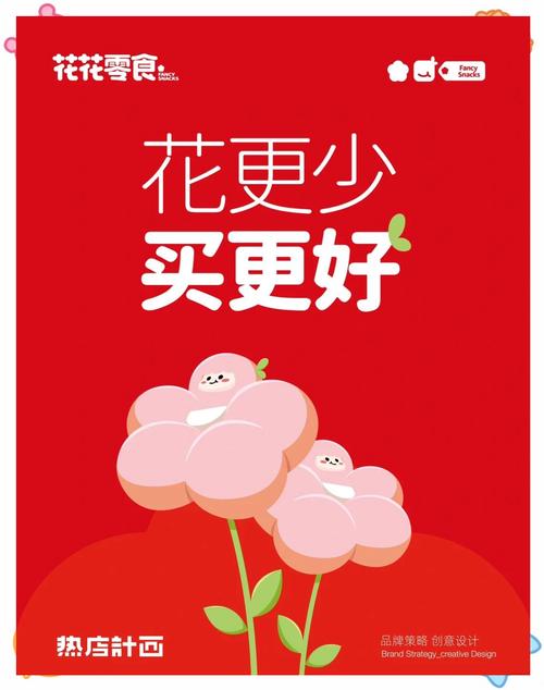 花花爱合成句号代言红包版游戏截图