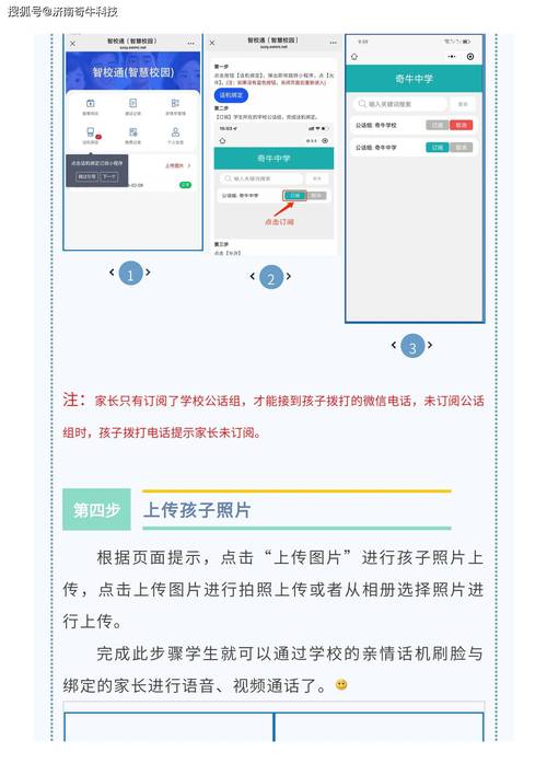 学情达家长端安装图标