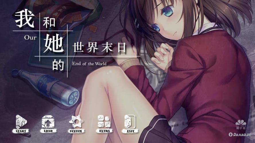 我和她的世界末日图标