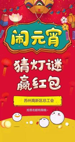 灯谜红包群游戏缩略图