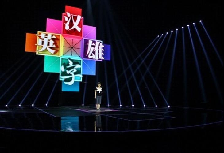 汉字大英雄2022缩略图