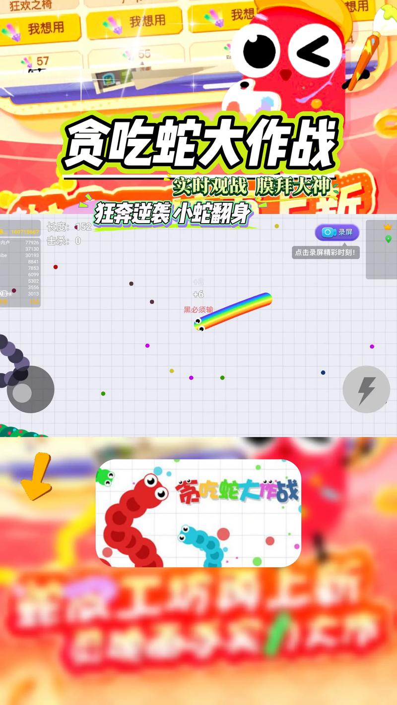 玩贪吃蛇领红包版图标