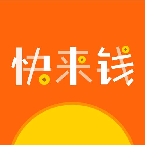 快来钱转发缩略图