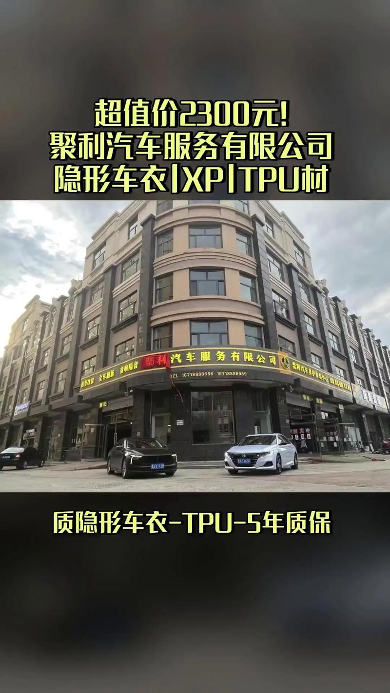 车聚利