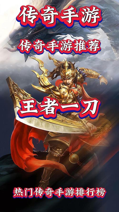 一刀传奇手游缩略图