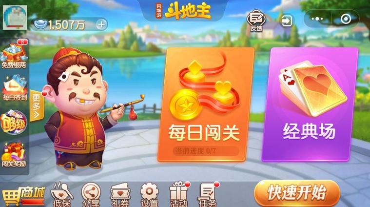 博艺斗地主赚金版图标