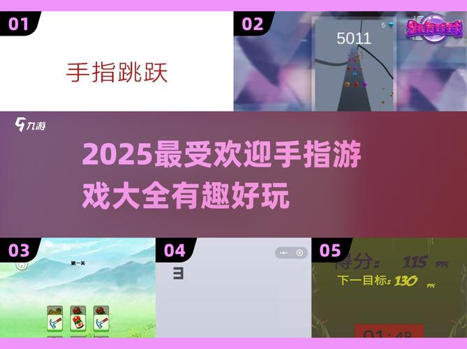 手指玩赚钱