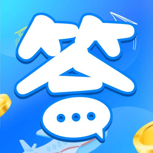 答题王赚钱版游戏截图