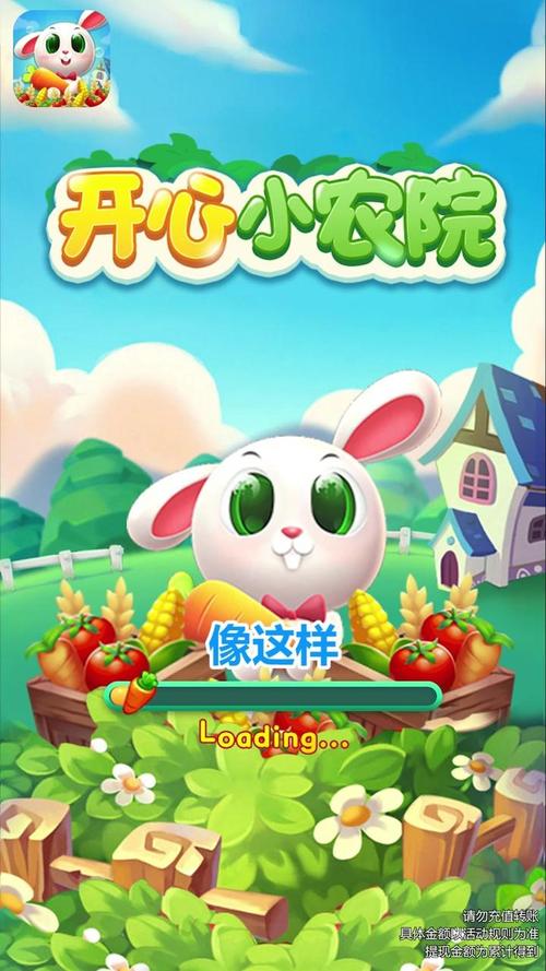 快乐小农院赚钱版游戏截图