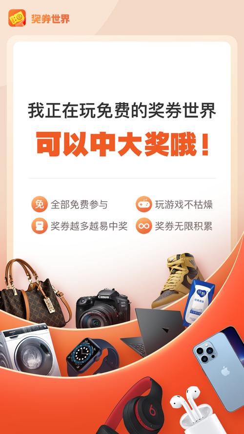 奖券世界极速版app缩略图