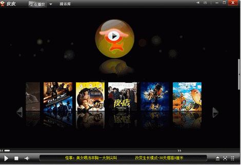 瓜皮影视无限观看游戏截图