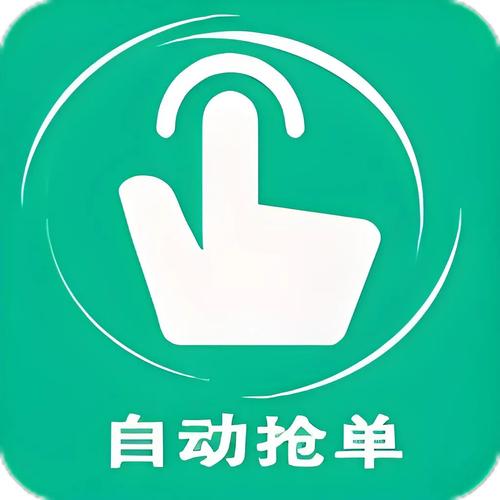 万能抢单助手缩略图
