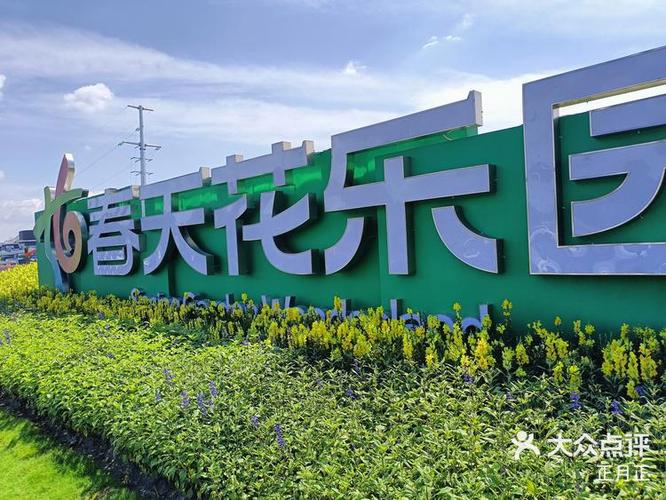 春天花园提现缩略图