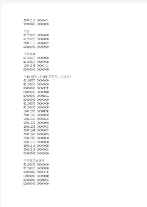 金手指60激活码游戏截图