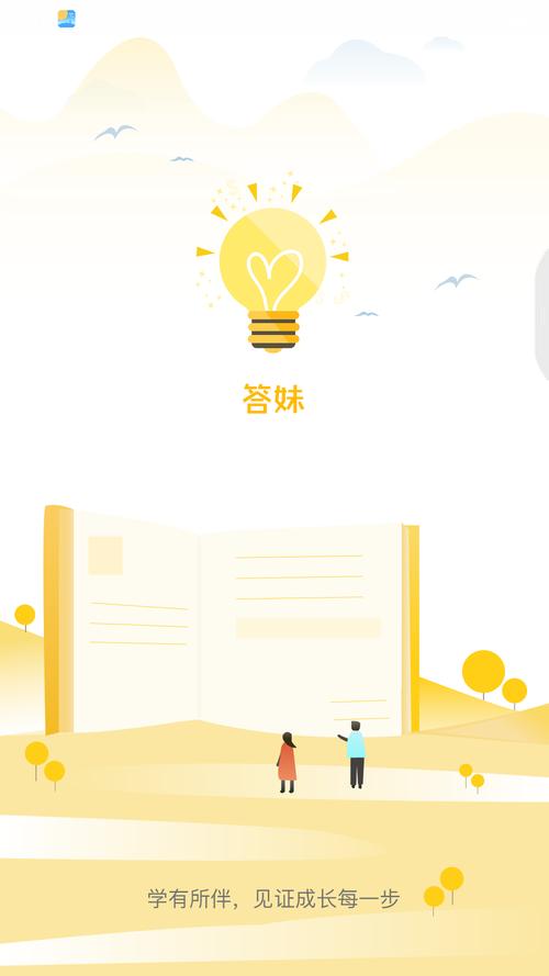 答妹赚钱缩略图