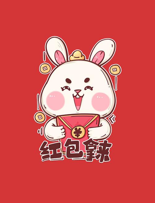兔兔红包群领红包正版缩略图
