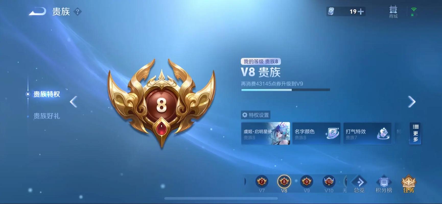 王者荣耀v8借号游戏截图