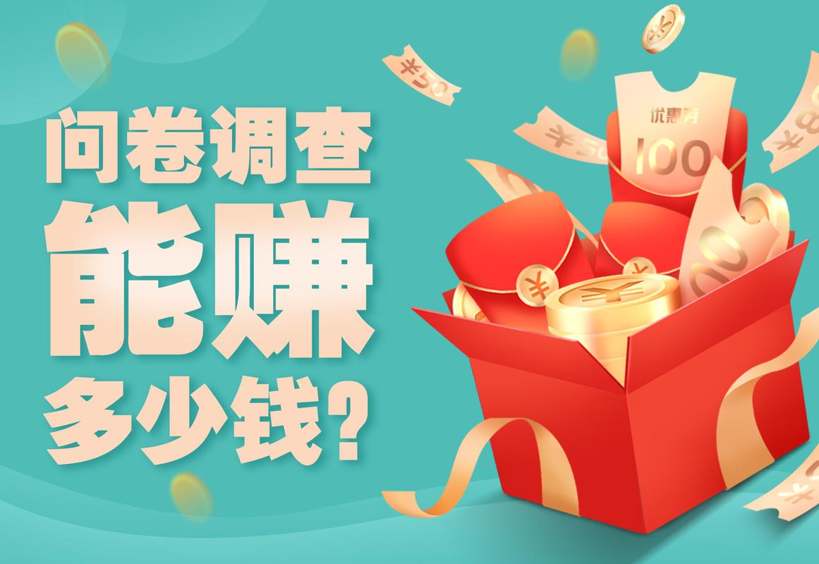 z调查问卷赚钱图标