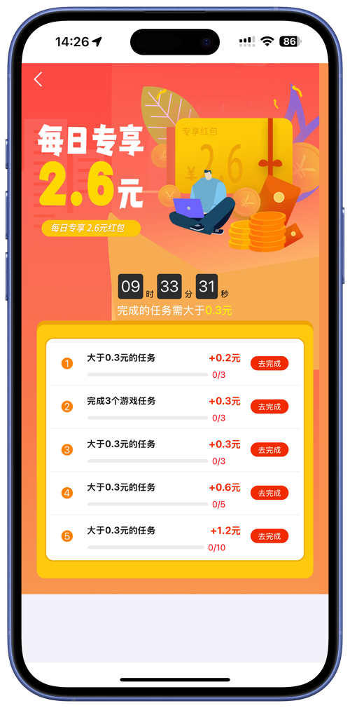 玖帮悬赏赚钱缩略图