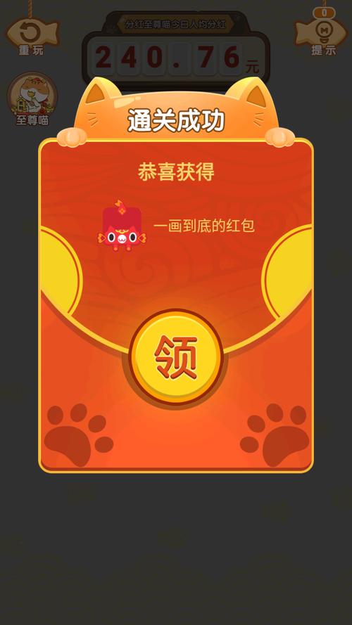 一画到底红包版正版缩略图