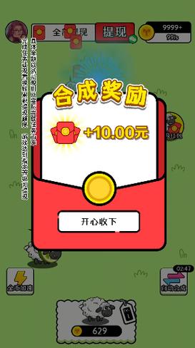 治愈田园生活红包版v1.0游戏截图