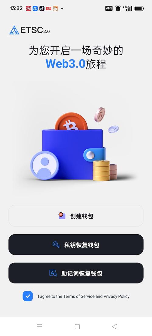 OCC钱包官方版